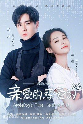 我的时代,你的时代